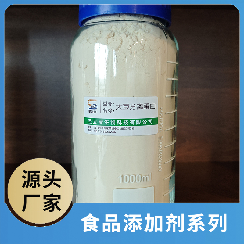 大豆分离蛋白 食品添加剂OEM/ODM食品用香精香料添加剂源头厂家