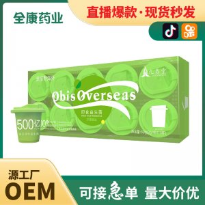 代工 小绿瓶益生菌 500亿大人儿童即食小蓝瓶 冻干粉贴牌代工OEM