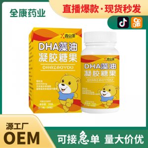 DHA藻油凝胶糖果亚麻籽油软胶囊 源头工厂 厂家核桃油软胶囊批发