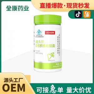 源头厂家 葛根枳椇软胶囊熬夜加班喝酒奶蓟草辅助护肝