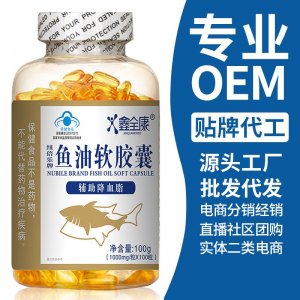 源头工厂深海多烯鱼油软胶囊OEM 凝胶糖果DHA贴牌代工