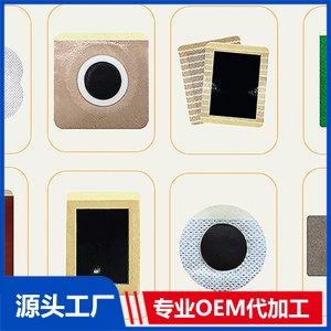 膏贴剂 OEM/ODM贴牌代加工批发定制源头工厂