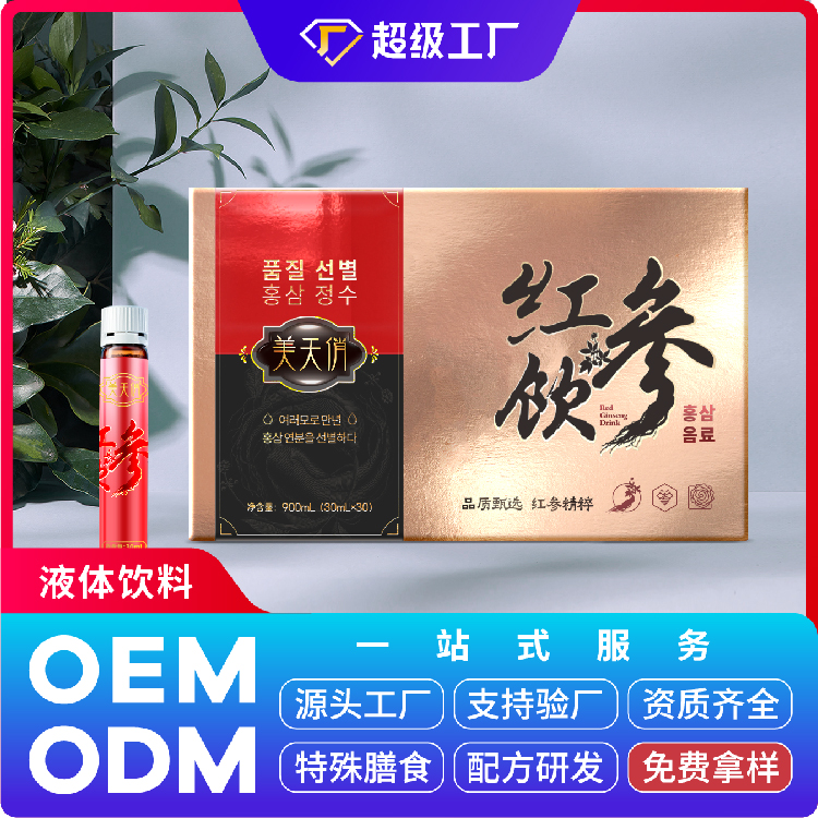 红参饮OEM/ODM贴牌代加工