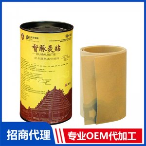 督脉灸贴OEM贴牌代加工 贴剂贴牌定制源头厂家