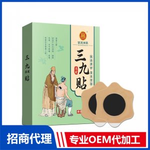 三九贴OEM贴牌代加工 贴剂贴牌定制源头厂家