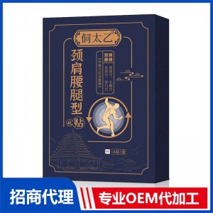 颈肩腰腿型贬贴OEM贴牌代加工 贴剂贴牌定制源头厂家
