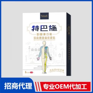 特巴施颈肩腰腿痛保健贴6贴OEM贴牌代加工 贴剂贴牌定制源头厂家