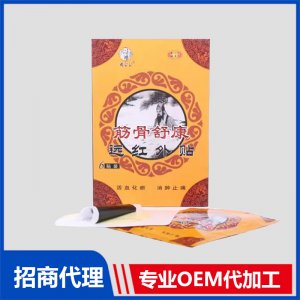 筋骨舒康远红外贴OEM贴牌代加工 贴剂贴牌定制源头厂家