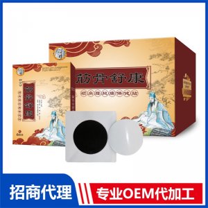 筋骨舒康颈肩腰腿痛保健贴OEM贴牌代加工 贴剂贴牌定制源头厂家