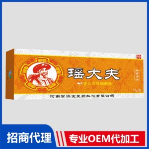 瑶大夫皮肤抑菌膏OEM贴牌代加工 抑菌膏剂贴牌定制源头厂家