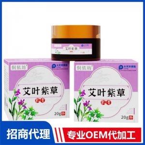 艾叶紫草乳膏OEM贴牌代加工 膏剂贴牌定制源头厂家