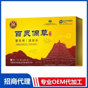 百灵侗草套盒OEM贴牌代加工 贴剂贴牌定制源头厂家
