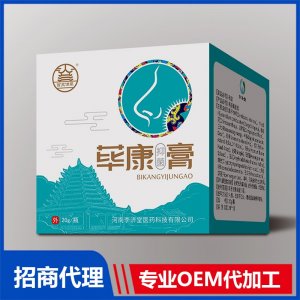 荜康抑菌膏OEM贴牌代加工 膏剂贴牌定制源头厂家