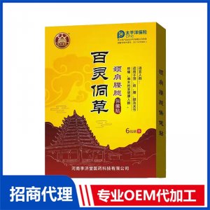 百灵侗草颈肩腰腿保健贴OEM贴牌代加工 贴剂贴牌定制源头厂家