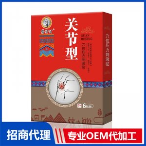 关节型穴位压力刺激贴OEM贴牌代加工 贴剂贴牌定制源头厂家