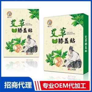 艾草膝盖贴盒装OEM贴牌代加工 贴剂贴牌定制源头厂家