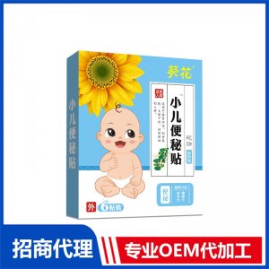 葵花小儿便秘贴OEM贴牌代加工 穴位贴贴牌定制源头厂家