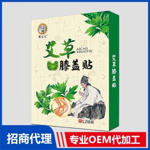 艾草膝盖贴12贴OEM贴牌代加工 贴剂贴牌定制源头厂家