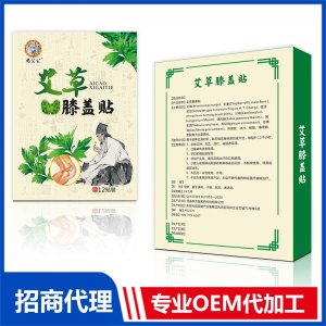 艾草膝盖贴OEM贴牌代加工 贴剂贴牌定制源头厂家