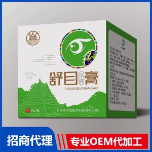 舒目保健膏OEM贴牌代加工 膏剂贴牌定制源头厂家
