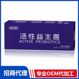 活性益生菌20gOEM代加工 益生菌贴牌加工源头工厂