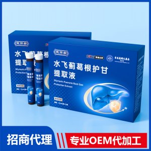 水飞蓟葛根护甘提取液OEM 液态饮贴牌代工源头工厂