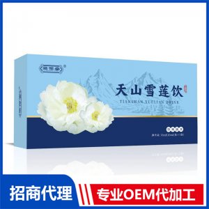 天山雪莲饮OEM 液态饮贴牌代工源头工厂