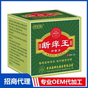 断痒王抑菌膏OEM代加工 抑菌膏贴牌定制加工