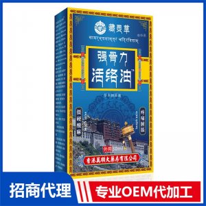 强骨力活络油OEM代加工 活络油贴牌定制加工
