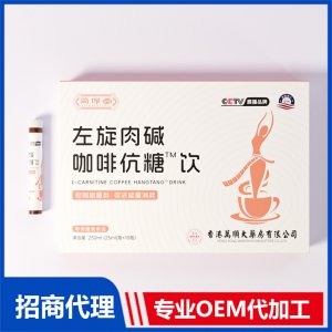 左旋肉碱咖啡伉糖饮OEM 液态饮贴牌代工源头工厂