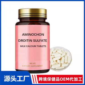谷胱甘肽软胶囊OEM代加工 胶囊贴牌定制源头工厂