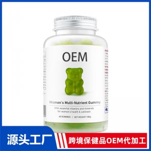 复合维生素多维片小熊软糖代工 软糖跨境保健品OEM代加工