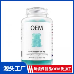 海盐养发小熊软糖代工 软糖跨境保健品OEM代加工
