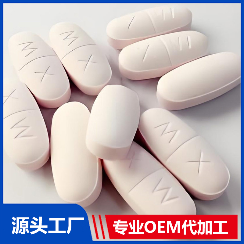 OEM代加工片剂咀嚼片源头厂家 压片糖果咀嚼片定制ODM