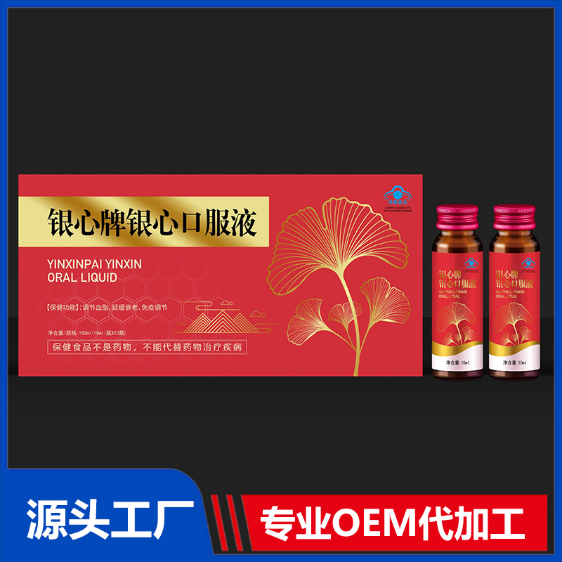 银心牌银心口服液 蓝帽口服液 植物饮液OEM