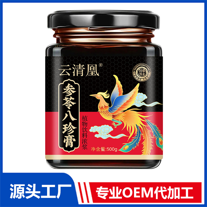 参苓八珍膏OEM/ODM养生膏滋代加工