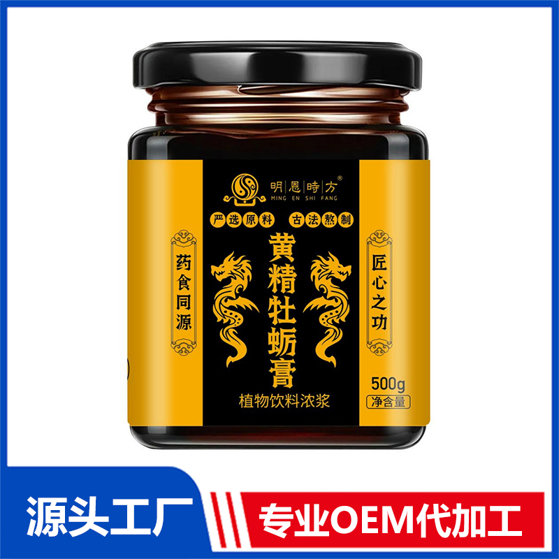 黄精牡蛎膏植物饮料浓浆OEM/ODM养生膏滋代加工