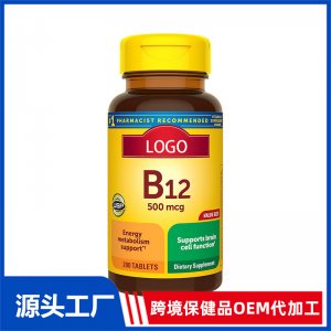 维生素B12软胶囊OEM代加工 胶囊进口保健品加工定制