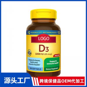 维生素D3软胶囊OEM代加工 进口保健品膳食补充剂加工定制