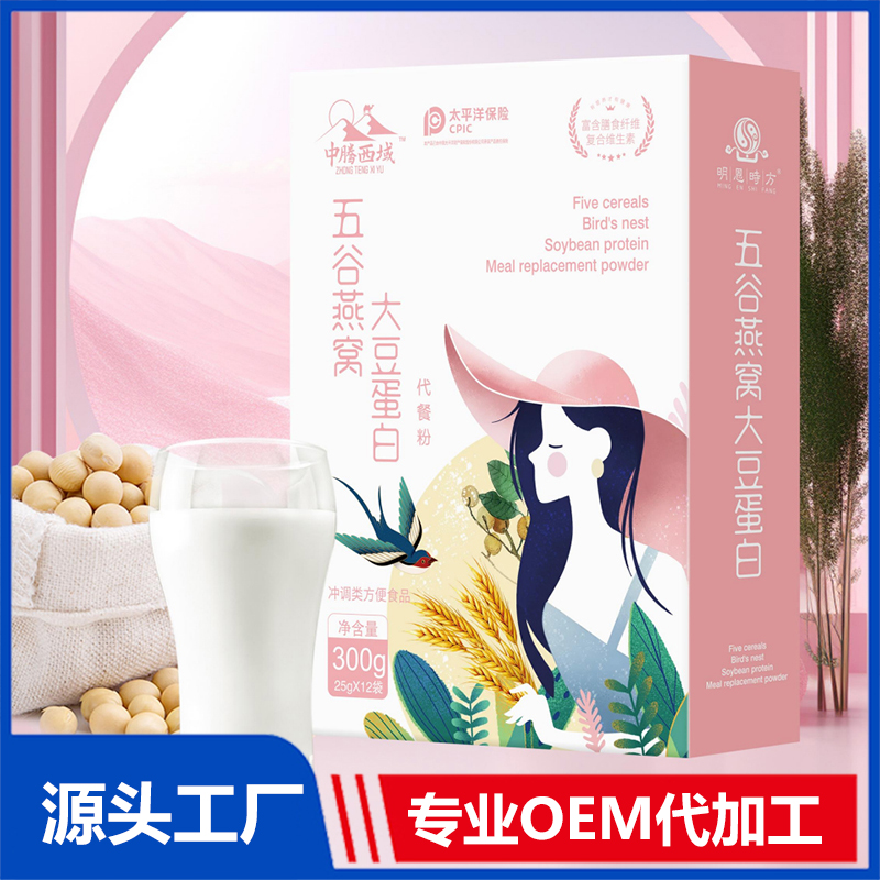 五谷燕窝大豆蛋白代餐粉OEM/ODM代加工