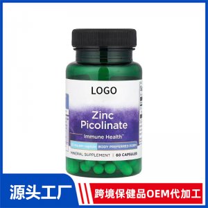 吡啶甲酸锌胶囊OEM代加工 膳食补充剂贴牌定制源头工厂