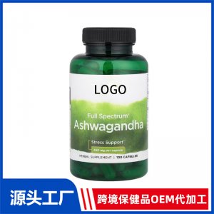 南非醉茄胶囊OEM代加工 跨境保健品膳食补充剂代工源头厂家