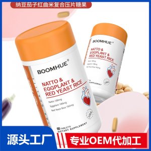 BOOMHUE博唤纳豆茄子红曲米复合压片糖果