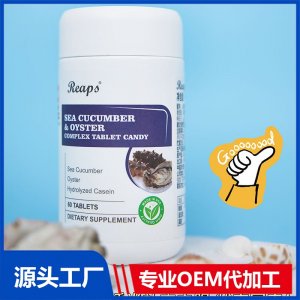 Reaps瑞普斯海参牡蛎复合压片糖果