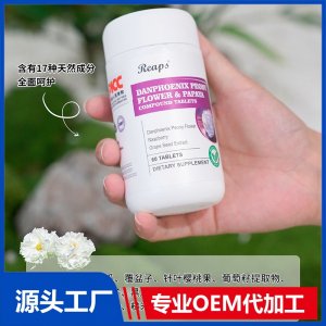 Reaps瑞普斯丹凤牡丹花木瓜复合压片糖果