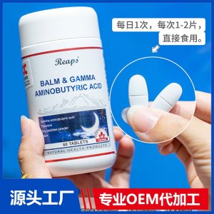 Reaps瑞普斯香蜂草γ-氨基丁酸复合压片糖果