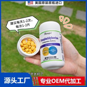 Reaps瑞普斯磷脂酰丝氨酸复合片（白瓶）