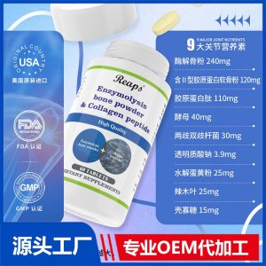 Reaps瑞普斯 酶解骨粉胶原蛋白肽复合压片糖果