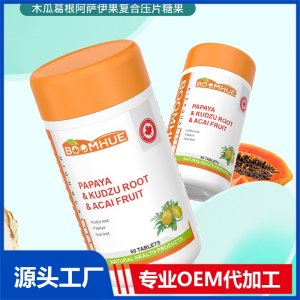 BOOMHUE博唤木瓜葛根阿萨伊果复合压片糖果