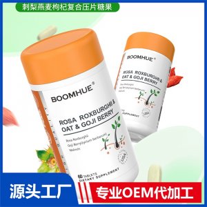 BOOMHUE博唤刺梨燕麦枸杞复合压片糖果
